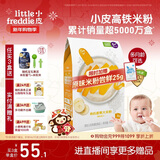 小皮（Little Freddie）有机高铁香蕉大米粉160g*1盒 欧洲原装进口婴儿辅食强化铁米糊