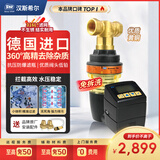 汉斯希尔（SYR） 德国进口前置过滤净水器可升级智能反冲洗40微米多层叠片过滤家用全屋360°无死角强力排污DN20 EDO-SA+智能自动反冲洗