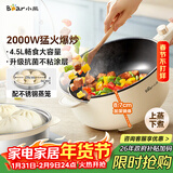 小熊（Bear）电炒锅 电火锅 电煮锅家用多功能蒸煮煎炒一体大功率炒菜锅电热锅4.5L B28D3配蒸笼