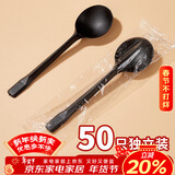 优奥一次性勺子【50只独立装】汤勺塑料调羹餐勺甜品外卖打包叉勺