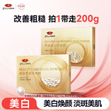 京润珍珠（gNPearl）珍珠粉组合(养颜美白粉100g*2)美白淡斑控油提亮涂抹面膜新年礼物
