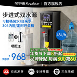 荣事达步进式开水器商用奶茶店开水机咖啡店烧水器内置过滤全自动热水机饭店餐饮吧台烧水器台式饮水机 48L/H定时款丨可用桶装水/自来水