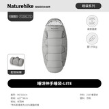 Naturehike挪客睡饼伸手睡袋成人户外露营秋冬季加厚防寒睡袋 灰色1.9kg