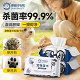 来旺兄弟狗狗湿巾3包免洗清洁全身杀菌去污擦脚擦泪痕舔舐无忧湿纸巾