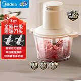 美的（Midea）绞肉机家用绞馅机碎肉机电动多功能料理搅拌机饺子绞肉绞菜馅一体机辅食打蒜器搅肉机 JC012B 约2L