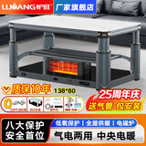 炉旺天然气取暖炉取暖桌气电两用取暖茶几升降电暖炉语音电暖桌家用客厅长方形烤火桌燃气取暖器烤火炉 1.5米晶韵白【气电两用】中央电暖+电磁炉+升降