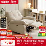 全友家居多功能电动猫抓布艺现代简约云朵单人沙发客厅懒人躺椅家具