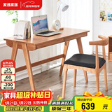家逸实木书桌组合电脑桌椅套装书房写字桌学生学习桌台式办公桌子