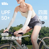 蕉下（beneunder）高弹防晒袖套女袖套男防紫外线开车防嗮手臂藤雾灰ES37024