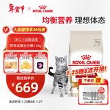 皇家成猫猫粮 营养均衡 F32 通用粮 1-7岁 15KG