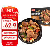 如意三宝黑椒牛仔骨440g 整切小牛排骨整切调理牛肉烧烤半成品食材年货