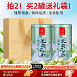 忆江南茶叶茉莉花茶茉莉龙珠200g茉莉绣球春茶自饮罐装浓香型