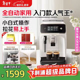 飞利浦（PHILIPS）黑珍珠咖啡机/意式 美式全自动家用办公室咖啡机研磨一体EP1221/69 新年送礼物
