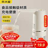 炊大皇抽水器电动上水器桶装水取水器自动压水器吸水器条纹款可拆卸