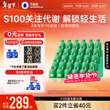 万益蓝WonderLab S100益生菌益生元益百静燃素代谢菌男女 30瓶