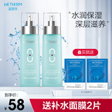 温碧泉补水乳液 八杯水嫩肤乳面部保湿乳 补水保湿锁水滋养调节柔肤 【升级版2瓶】八杯水嫩肤乳110ml