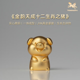 铜师傅《金韵天成十二生肖》真金鎏镀铜摆件 装饰工艺品 十二生肖之猪