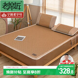 老席匠芫藤床笠藤席凉席双人三件套150*200【可折叠】