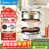 美的（Midea）电火锅 电蒸锅煮锅火锅专用锅 家用多功能烤肉锅多用途锅分体式不粘料理锅电热锅HGE28T71S