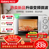 格兰仕（Galanz）变频微波炉家用 一级能效省电 经典转盘加热 双旋便捷操作 D4变频款（D4W0）
