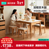 林氏家居北欧风岩板餐桌椅子全套家用小户型实木脚饭桌子LH628R3