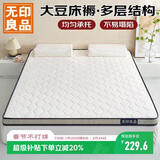 无印良品 立体大豆纤维深睡床垫遮盖物床褥180x200cm折叠褥子1.8米床家用