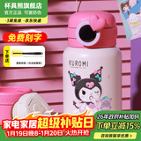 杯具熊（BEDDYBEAR）儿童水杯保温杯316不锈钢吸管直饮保温壶男女宝宝学生上学喝水杯 圈圈儿童壶-酷洛米库洛米480ml