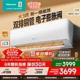 海信（Hisense）空调挂机 【可议价】大2匹/3匹 双排管 3匹空调挂机 大风量速冷热  新一级变频省电冷暖家用商用 大3匹 新一级【爆款省电首选 送开关】K220