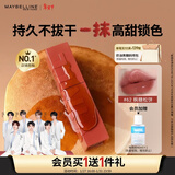 美宝莲锁吻棒巨持色镜面唇釉口红持久滋润62枫糖松饼4.2ml 新年礼物女