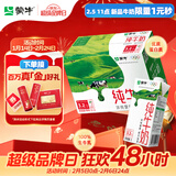 蒙牛全脂纯牛奶1L*6盒 家庭早餐老人儿童奶健身 送礼盒装