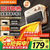 苏泊尔（SUPOR）浴室暖风机/风暖浴霸/卫生间防水电暖器家用壁挂式家用小太阳214A