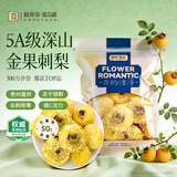 贡苑 冻干刺梨干100g 贵州原产手工脱刺含高VC大果干泡水喝果茶养生茶