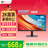 优派23.8英寸2K高清IPS显示器 90Hz刷新 硬件低蓝光 HDR10 金属底座 办公家用电脑显示屏 VA2457-2K-HD