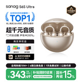 SANAG塞那S6S Ultra【补贴立减15%】蓝牙耳机耳夹式气骨传导概念翻译机开放式运动挂耳式无线AI翻译耳机