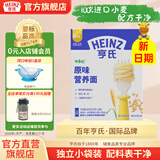 亨氏营养面条婴幼儿辅食宝宝蔬菜面条儿童直线面含钙铁锌（6-36个月） 原味直面200g