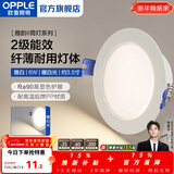 欧普照明（OPPLE）led筒灯嵌入式家用客厅孔灯吊顶天花灯洞灯过道桶灯开孔75mm 6瓦【8.5-10cm】雅白【4000K】