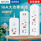 中座16a大功率空调专用插座插排三孔插线板转换器10a转16a延长线 三个插位带开关(10A小插头) 0.5米-加粗线【4000W大功率】