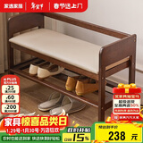 家逸实木换鞋凳入户门口鞋柜一体家用老人带扶手穿鞋凳简约鞋架长凳子