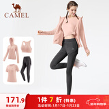 骆驼（CAMEL）瑜伽套装女跑步健身四件套运动服 Y23BATL6052 夕岚粉/永恒灰 XXL