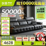 狄普牛皮艺网红意式高级感大坐深头靠可调客厅2.8米沙发床曜夜黑玉衡