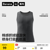 蕉内热皮302++男女士保暖背心7A抗菌抓绒无痕秋衣打底衫秋冬内衣内搭 【男士】70度花灰 L