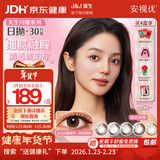 强生美瞳日抛彩色近视隐形眼镜安视优30片define进口cos妍妍棕色425度