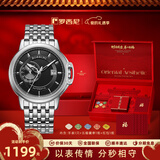 罗西尼（ROSSINI）手表男自动机械手表勋章国表男士手表防水商务新年礼物送男友男表 黑盘钢带机械男表