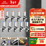 九牧（JOMOO）角阀黄铜加厚陶瓷阀芯八字阀三角阀冷热水角阀马桶角阀水阀 【升级手轮】5冷4热角阀