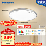 松下（Panasonic）吸顶灯卧室书房灯全光谱led灯具36瓦圆形护眼吸顶灯HHXZ4103