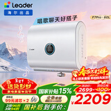 海尔（Haier）出品Leader【咨询客服更优惠】双胆电热水器60升F3MINI/F7S/F5PRO一级能效扁桶短款速热节能 60L 3300W 小音浪F7pro