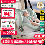 ledibaby乐蒂宝贝婴儿童安全座椅0-4-12岁汽车用宝宝座椅车载可坐躺 新品 太空舱ProS智能版【曼波绿】