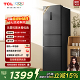 TCL 261升三门三温区一级变频节能冰箱 风冷无霜 小型家用电冰箱 小户型租房宿舍 以旧换新 R261V7-C国家补贴