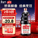 海天 生抽酱油1.9L 【金标 一级酱油】金标系列