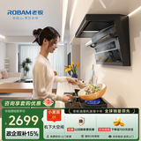 老板小黑翼顶侧双吸超薄真平嵌抽吸排油烟机家用大吸力7字型L型烟灶小黑翼D1U青春版D1国家补贴